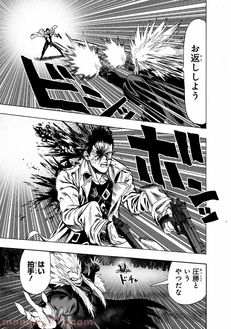 One-Punch Man Ch.159 p27