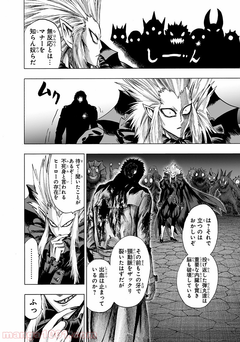 One-Punch Man Ch.159 p28