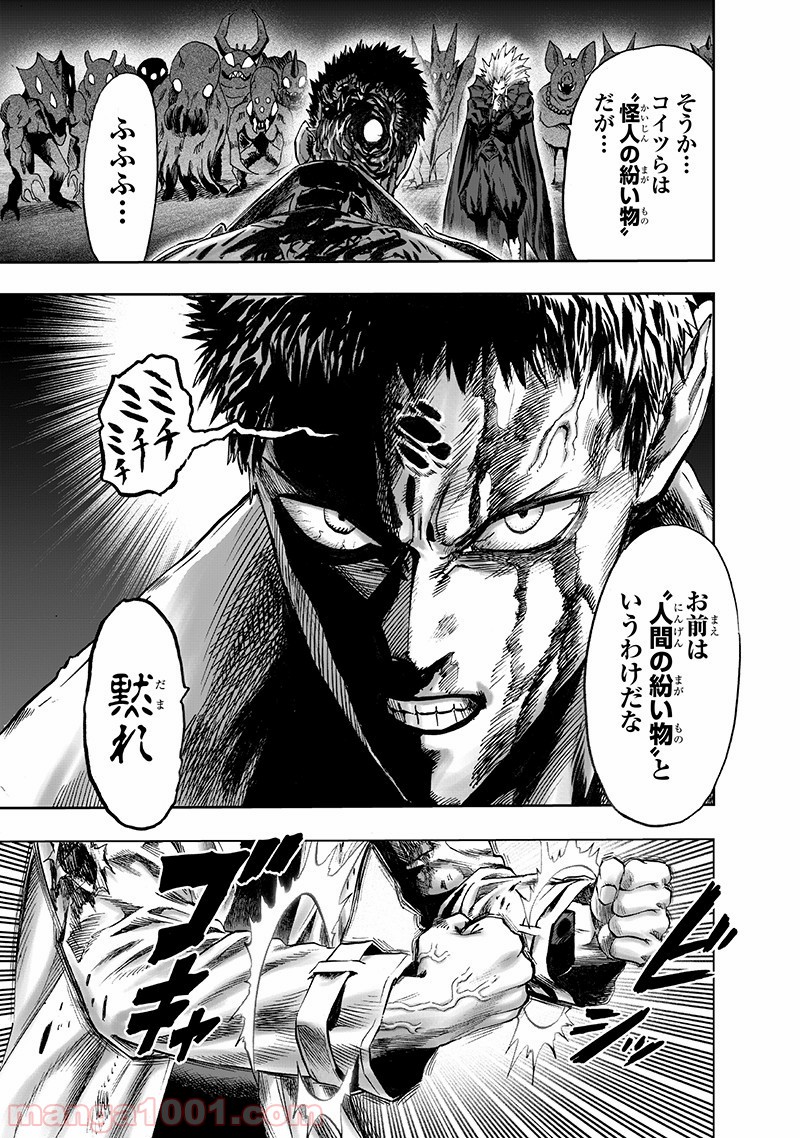 One-Punch Man Ch.159 p29