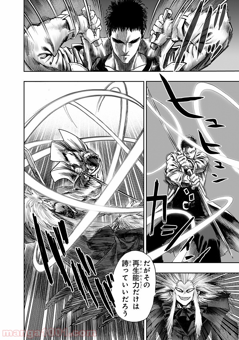 One-Punch Man Ch.159 p30