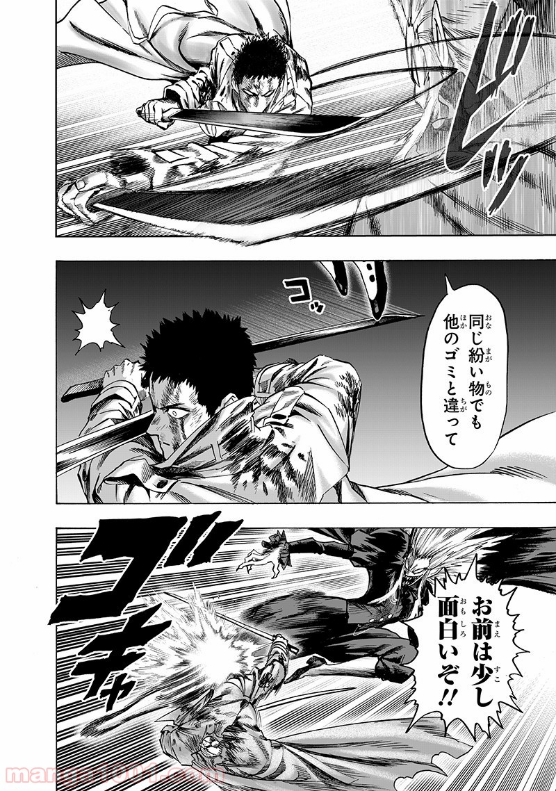 One-Punch Man Ch.159 p32