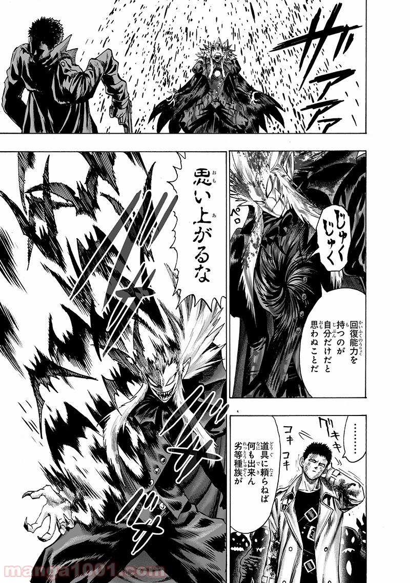 One-Punch Man Ch.159 p35