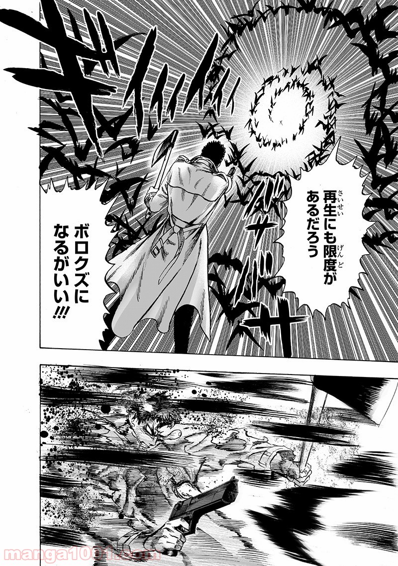 One-Punch Man Ch.159 p36