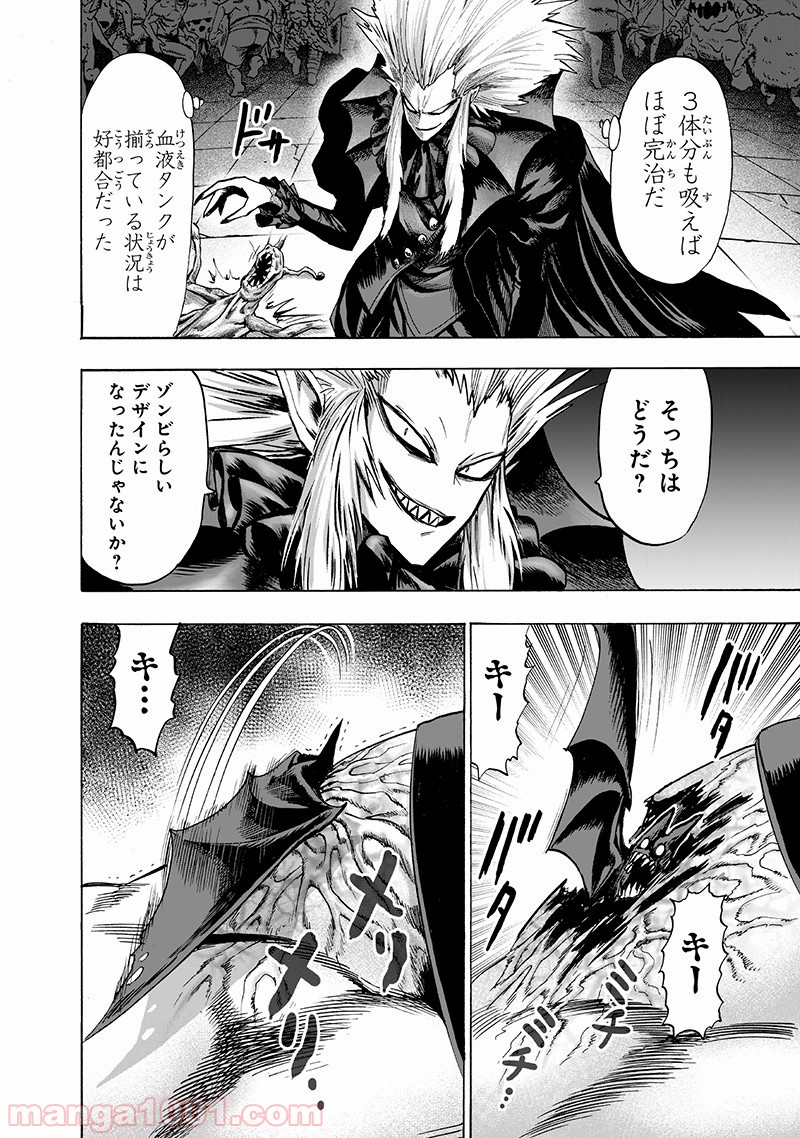 One-Punch Man Ch.159 p38