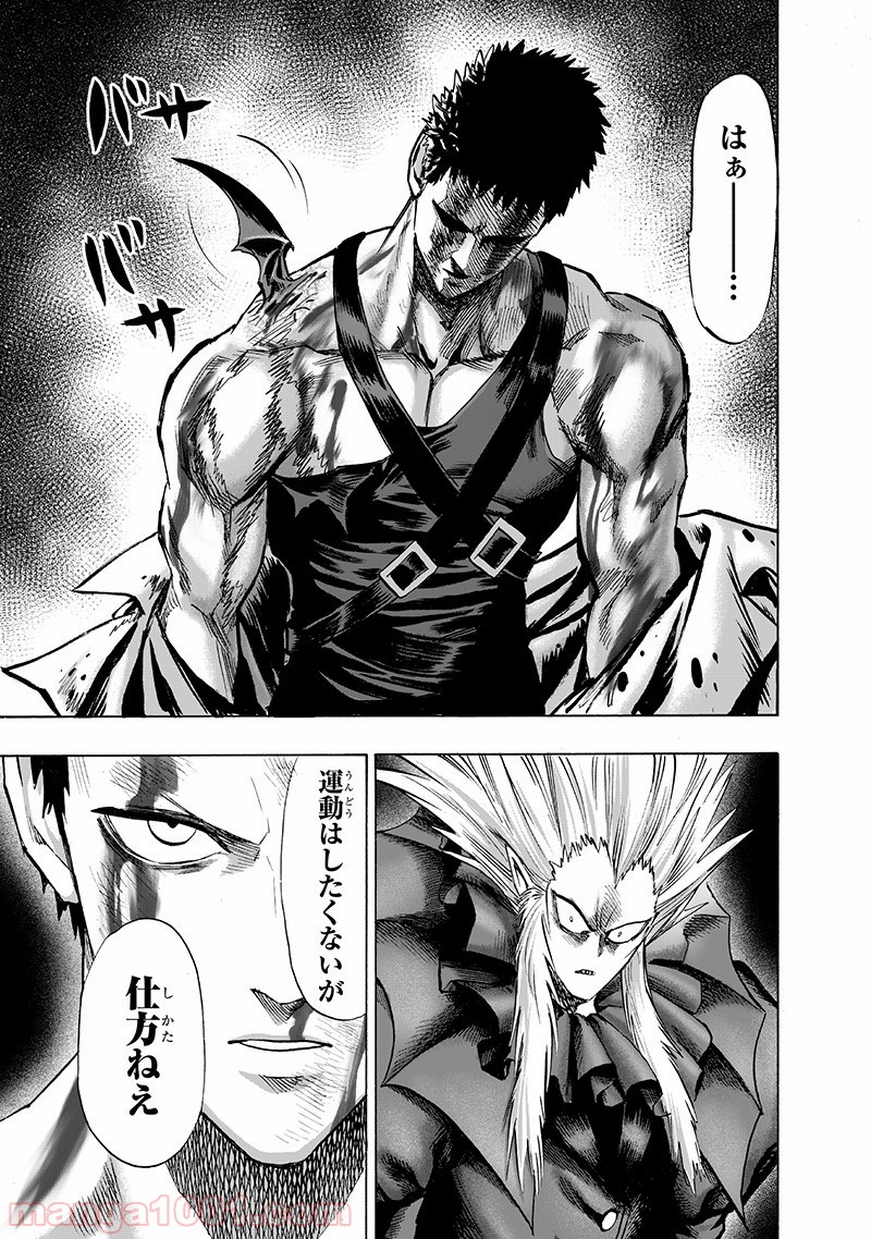 One-Punch Man Ch.159 p39