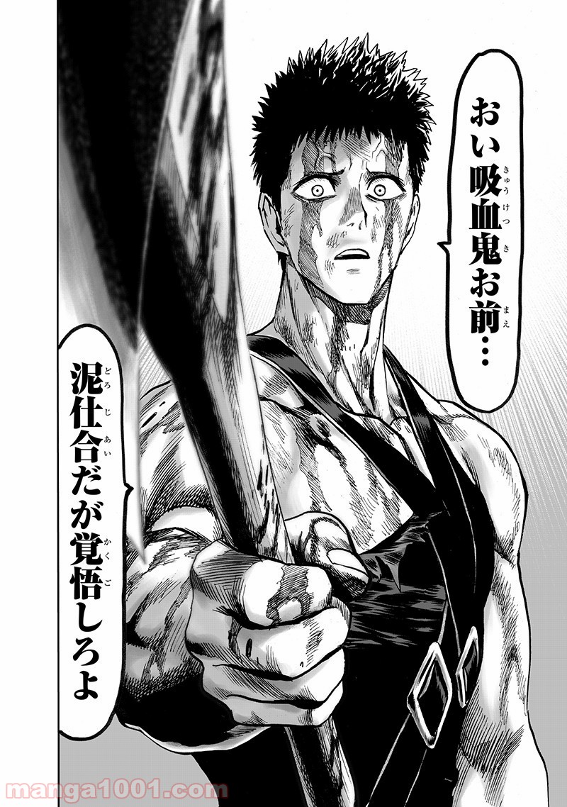 One-Punch Man Ch.159 p40