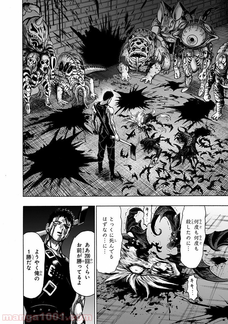 One-Punch Man Ch.159 p42