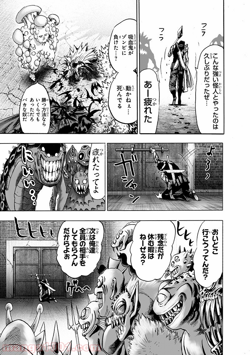 One-Punch Man Ch.159 p43