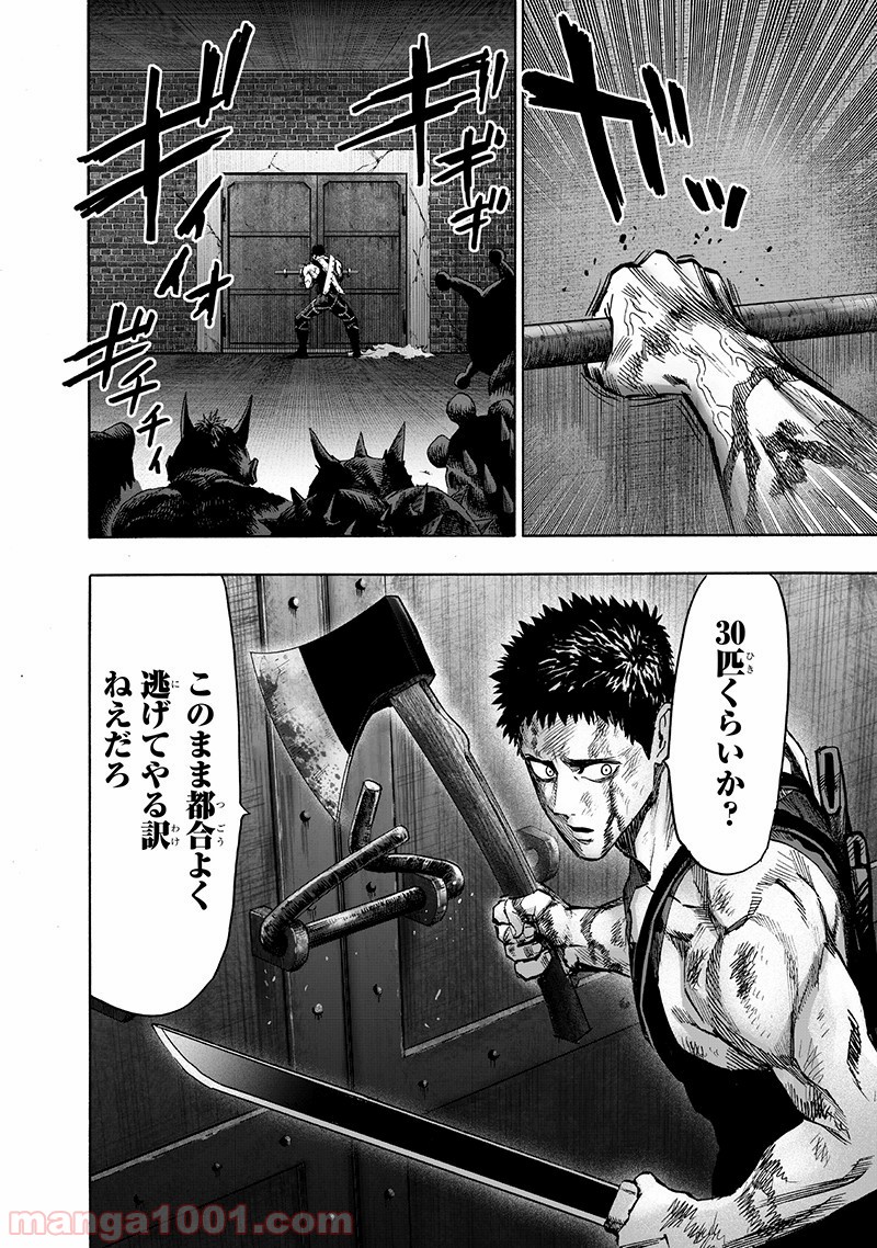 One-Punch Man Ch.159 p44