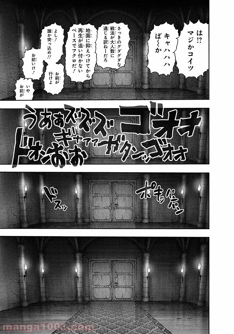 One-Punch Man Ch.159 p45