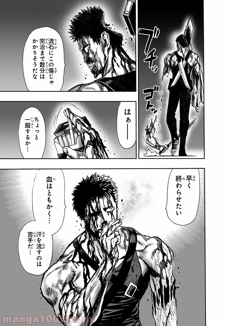 One-Punch Man Ch.159 p47
