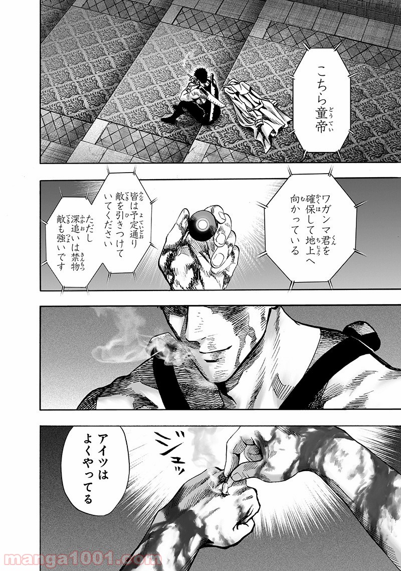 One-Punch Man Ch.159 p48