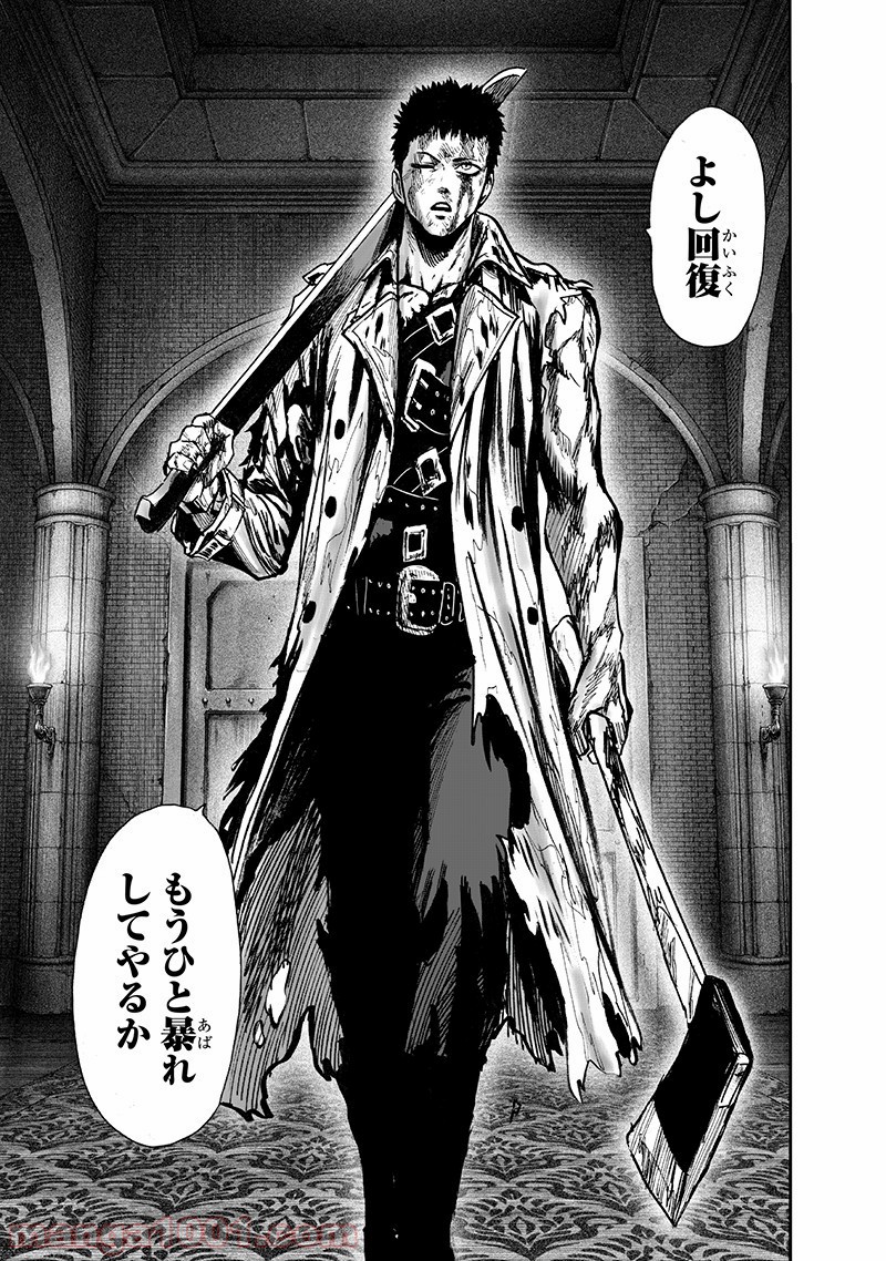 One-Punch Man Ch.159 p49