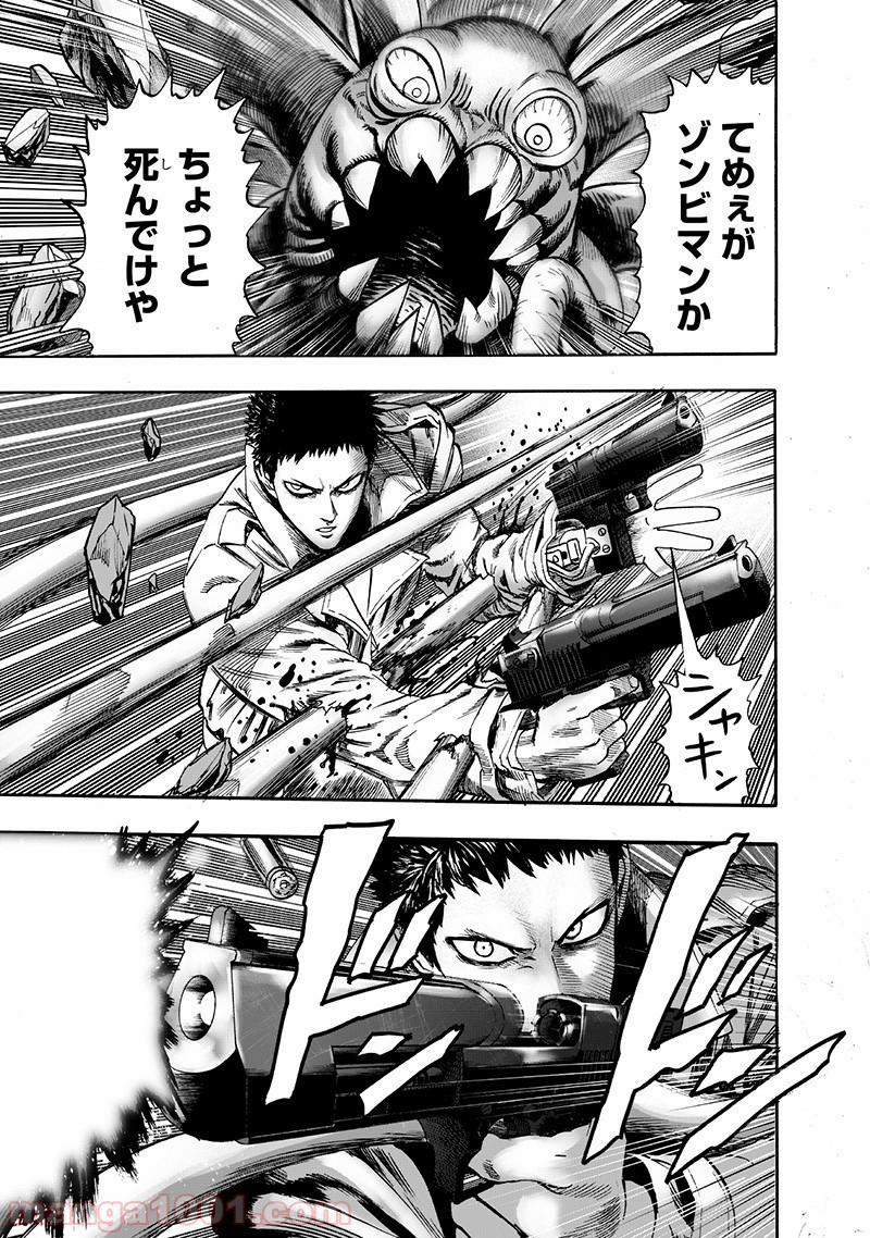 One-Punch Man Ch.159 p5