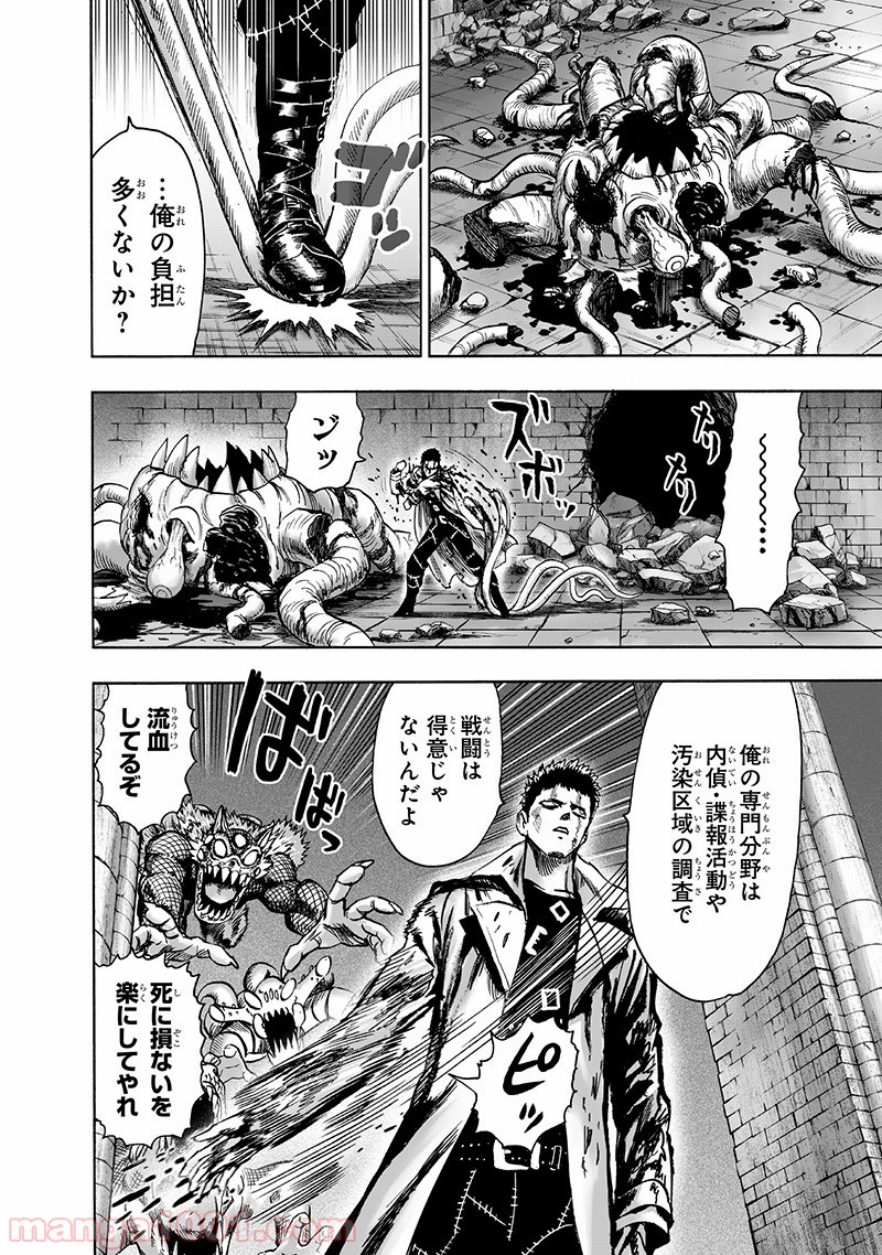 One-Punch Man Ch.159 p6