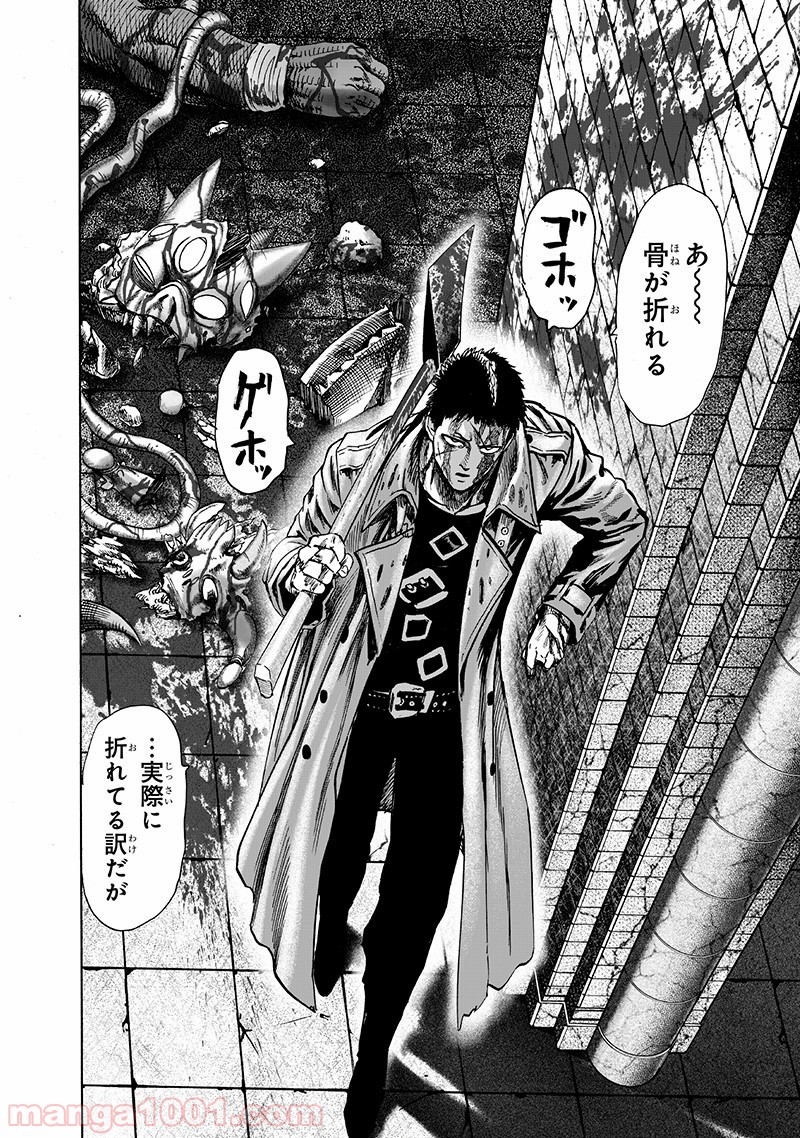 One-Punch Man Ch.159 p8