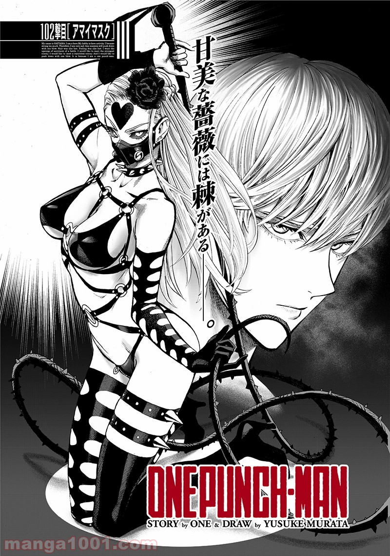 One-Punch Man Ch.160 p1