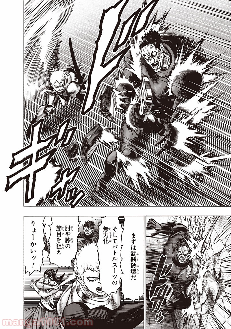 One-Punch Man Ch.160 p10
