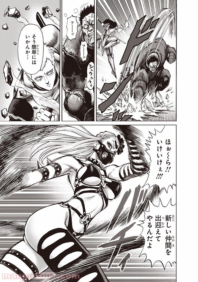One-Punch Man Ch.160 p11