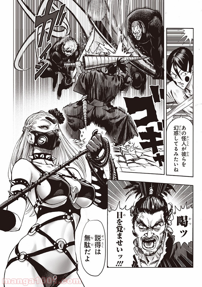One-Punch Man Ch.160 p12