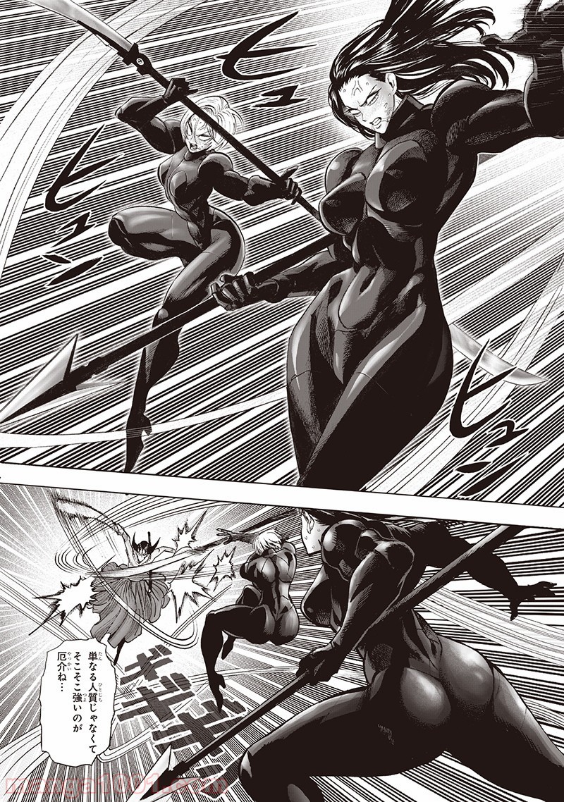 One-Punch Man Ch.160 p15