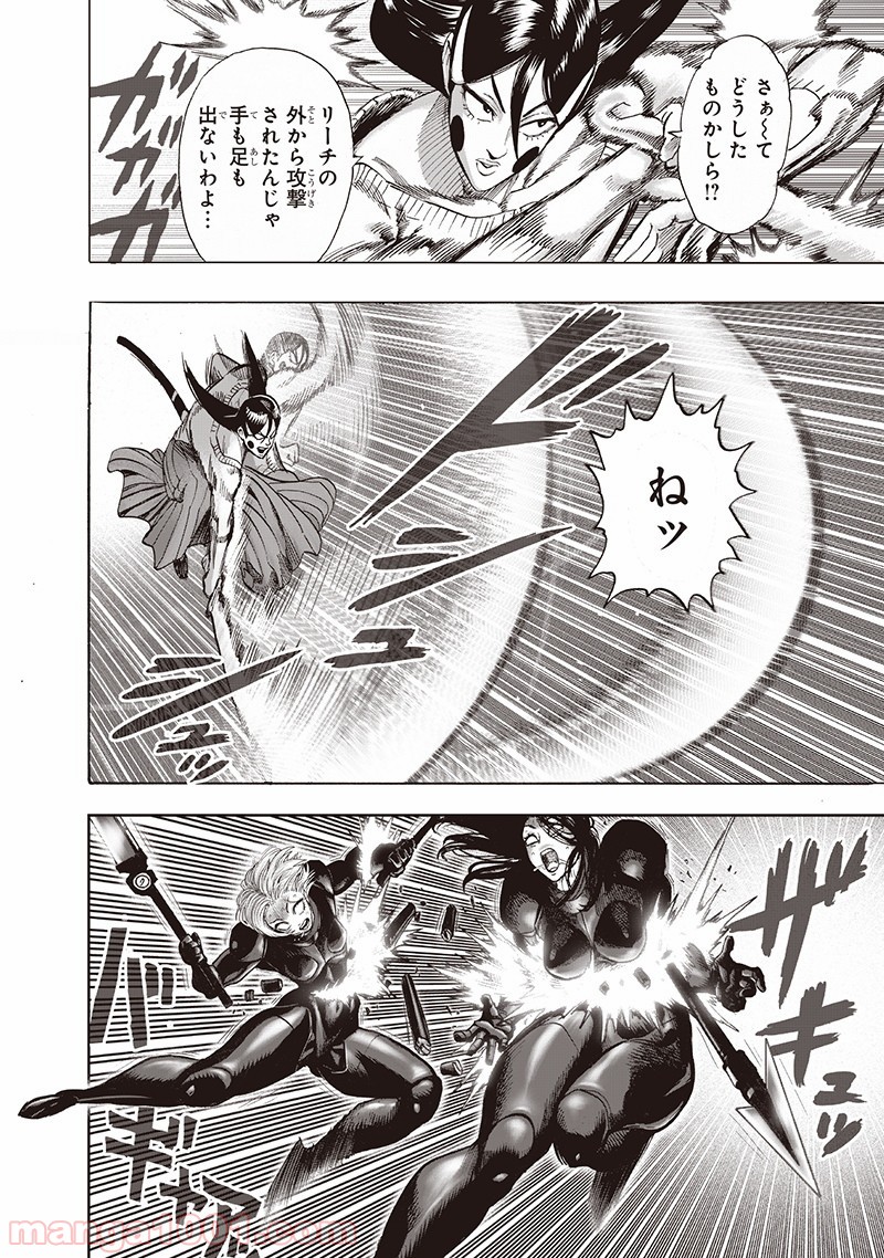 One-Punch Man Ch.160 p16