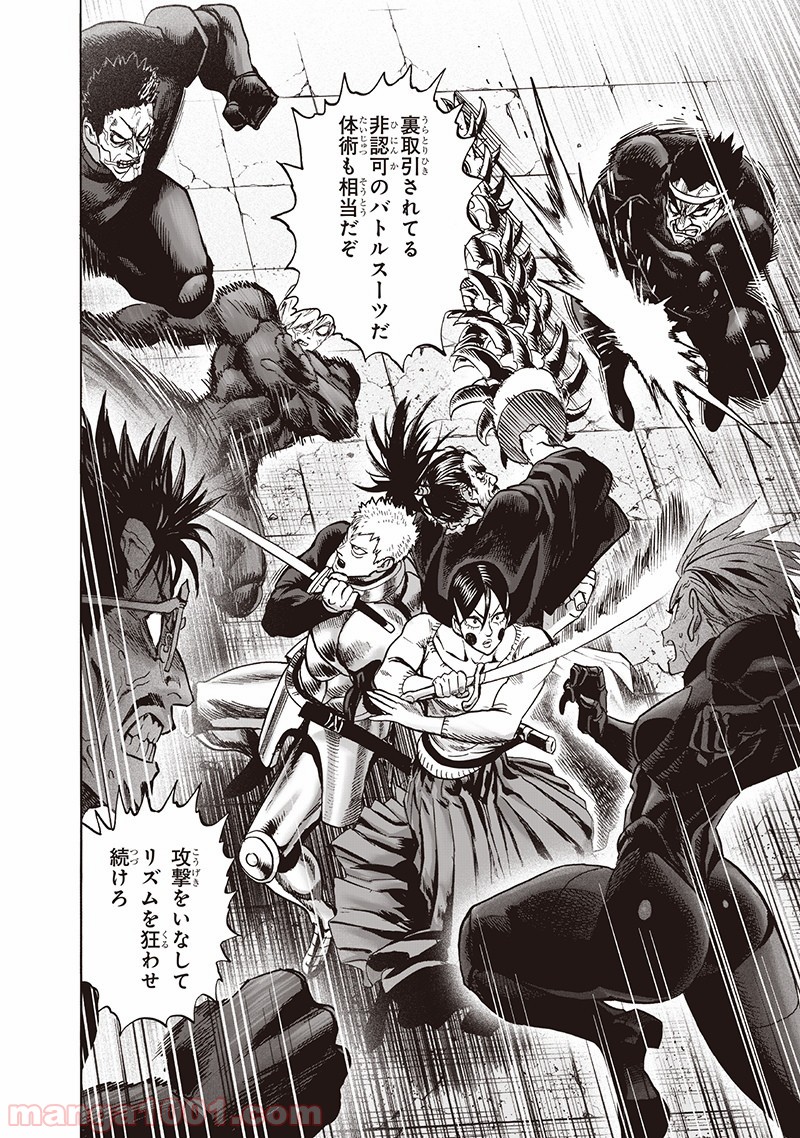 One-Punch Man Ch.160 p18