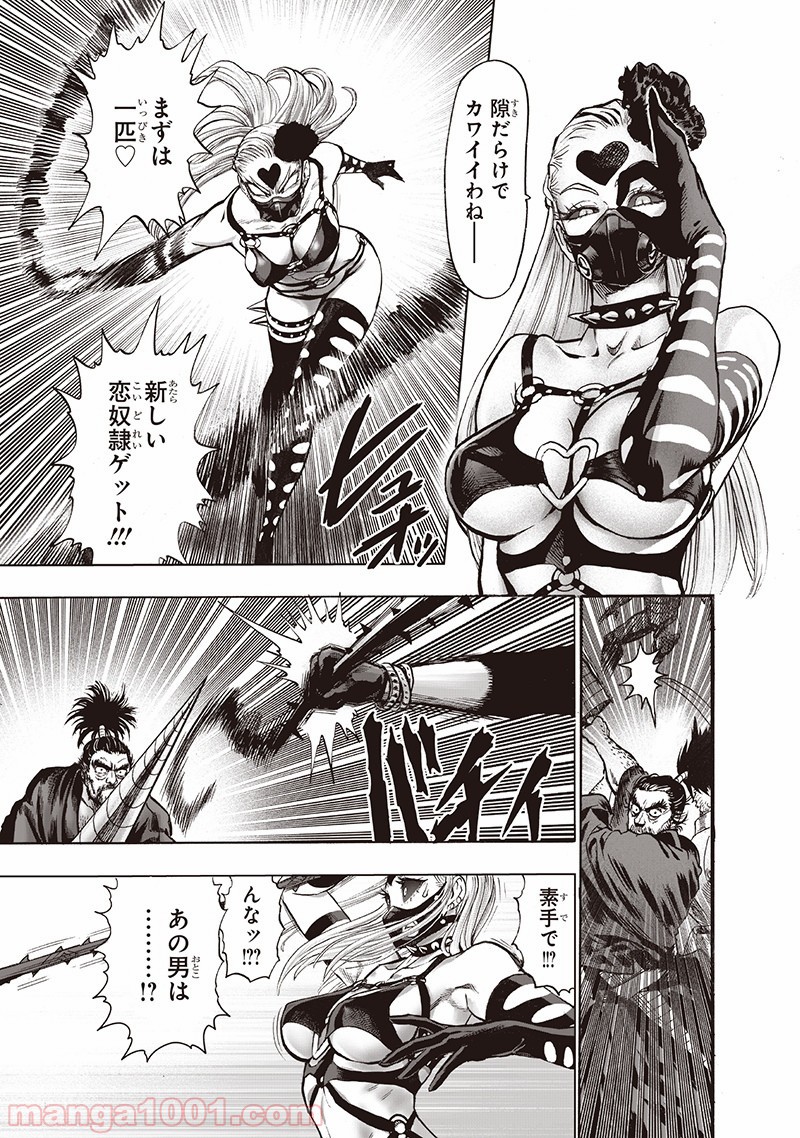 One-Punch Man Ch.160 p19
