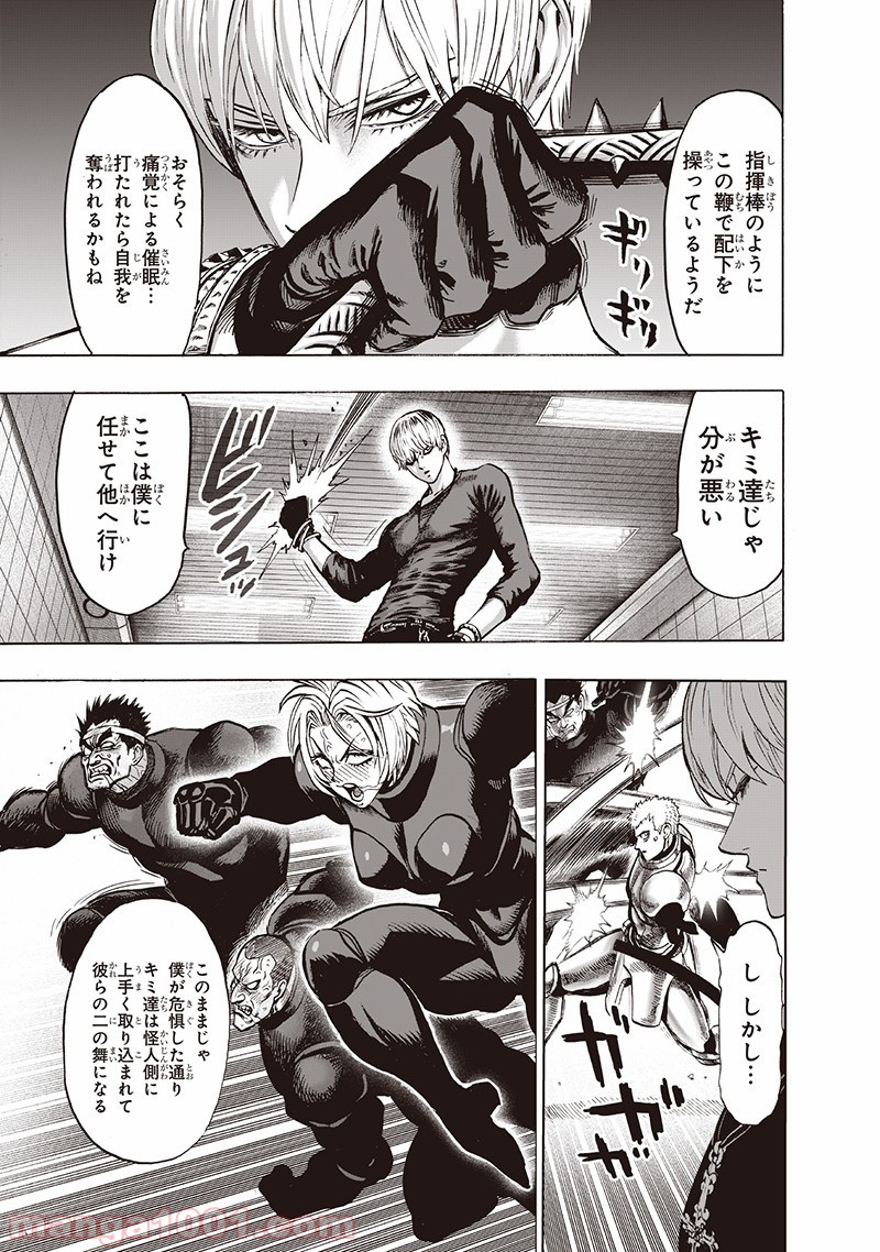 One-Punch Man Ch.160 p21
