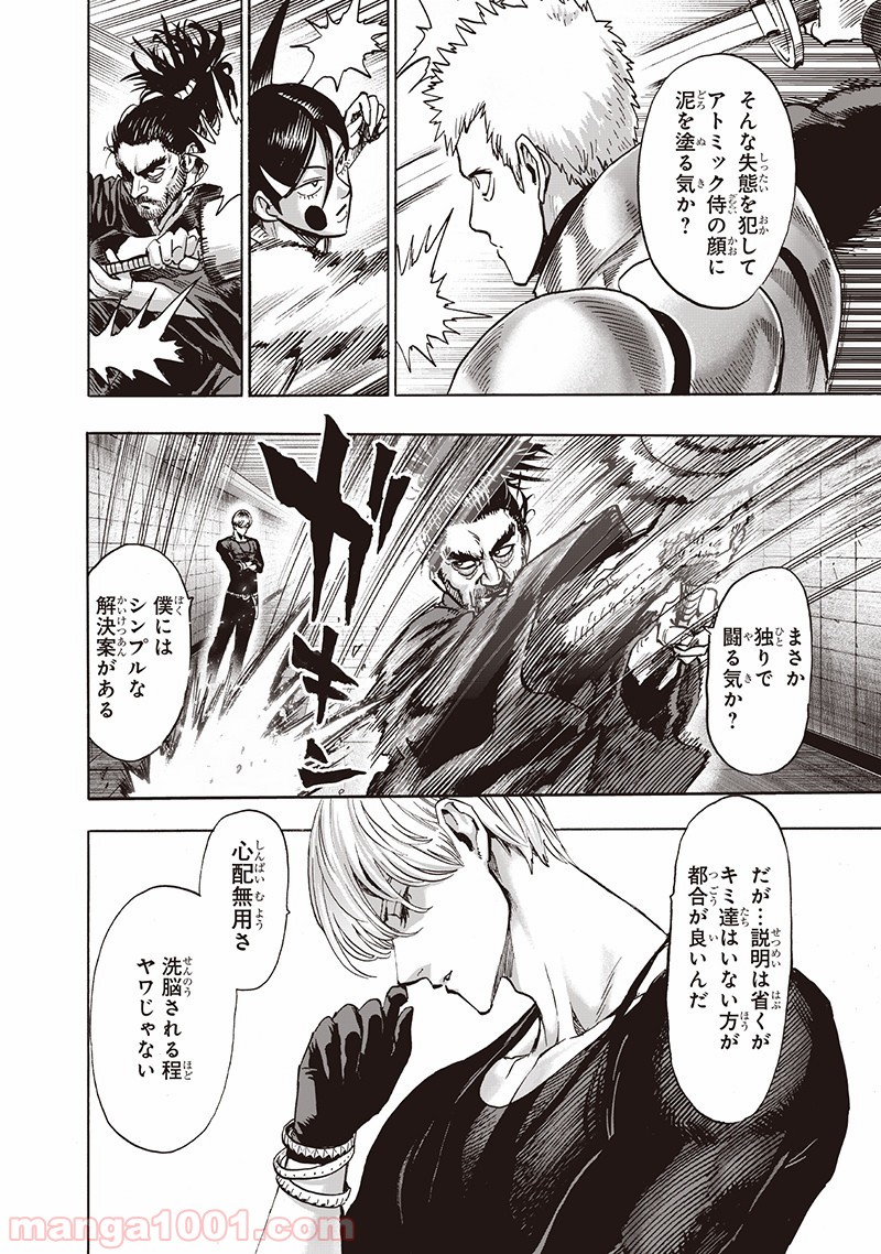 One-Punch Man Ch.160 p22
