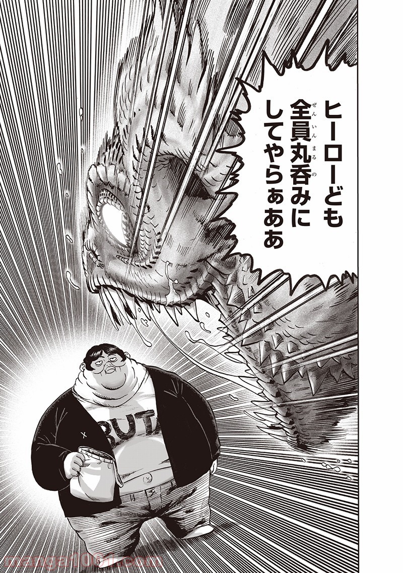 One-Punch Man Ch.160 p3
