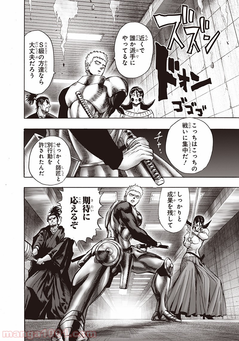 One-Punch Man Ch.160 p4