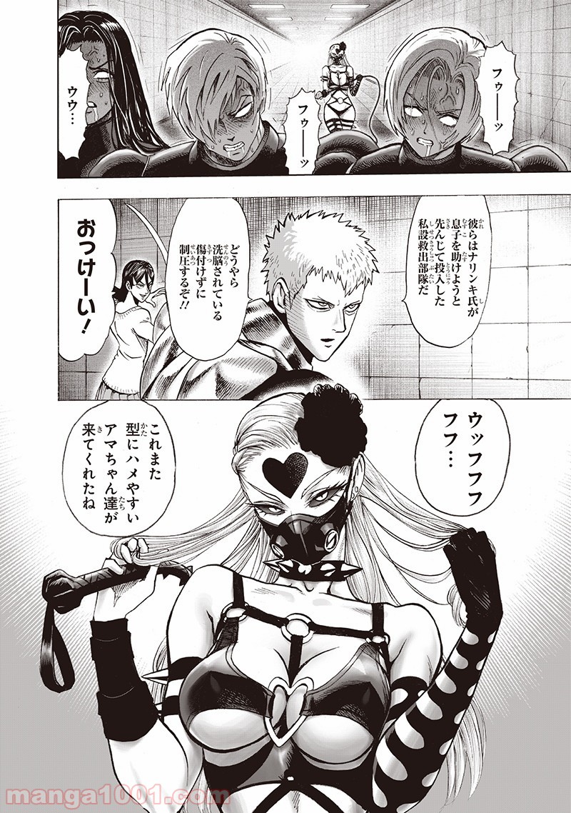 One-Punch Man Ch.160 p6