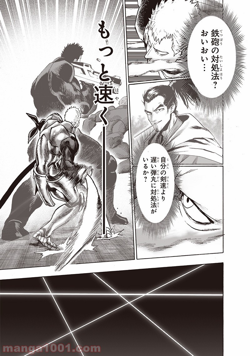 One-Punch Man Ch.160 p9