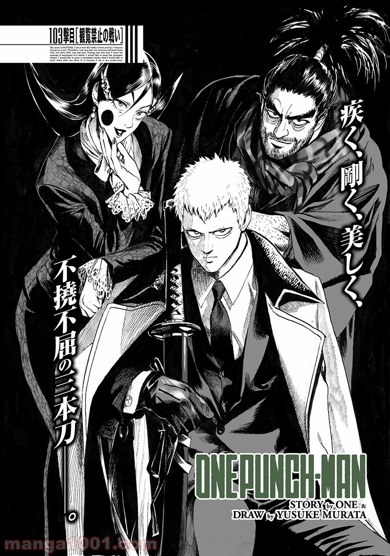 One-Punch Man Ch.161 p1