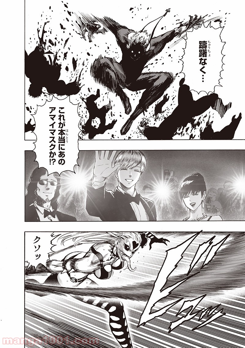 One-Punch Man Ch.161 p10