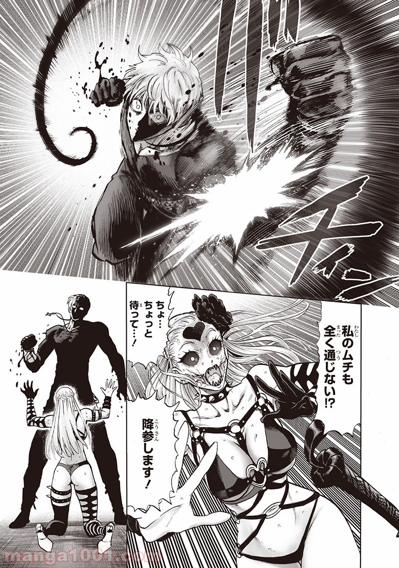 One-Punch Man Ch.161 p11