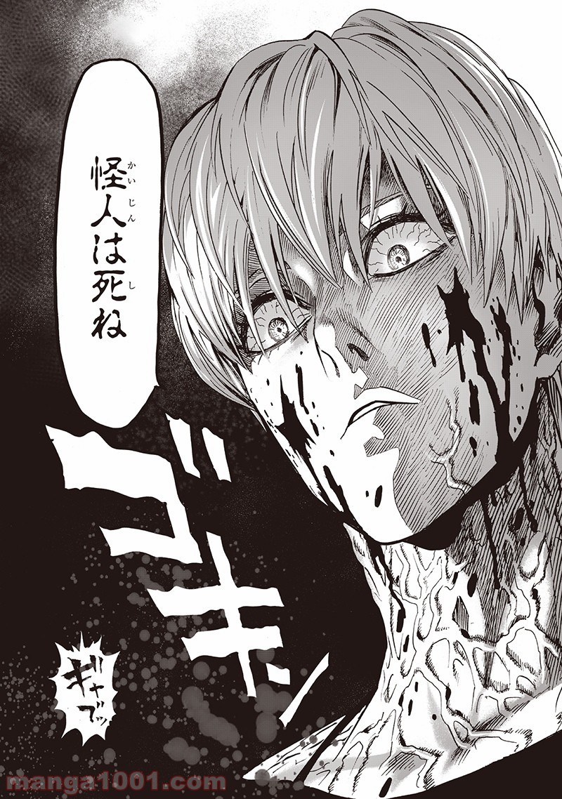 One-Punch Man Ch.161 p13