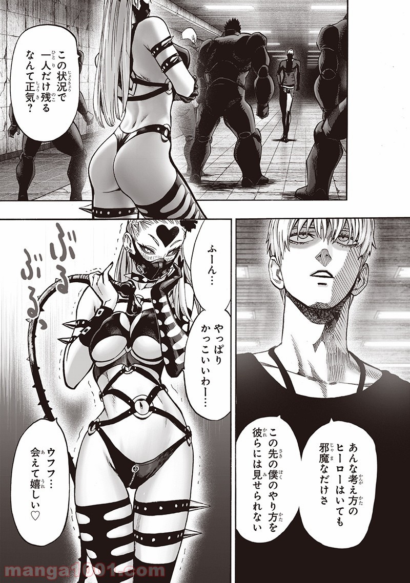 One-Punch Man Ch.161 p2