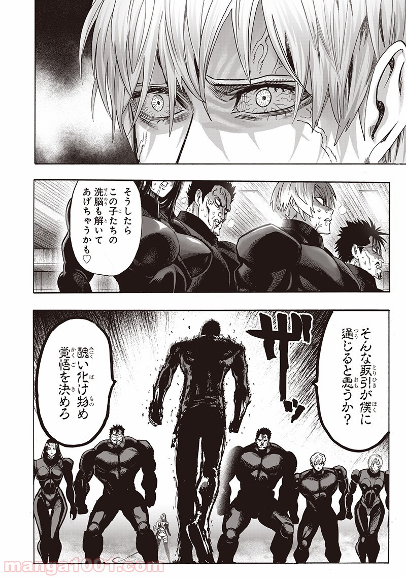 One-Punch Man Ch.161 p4