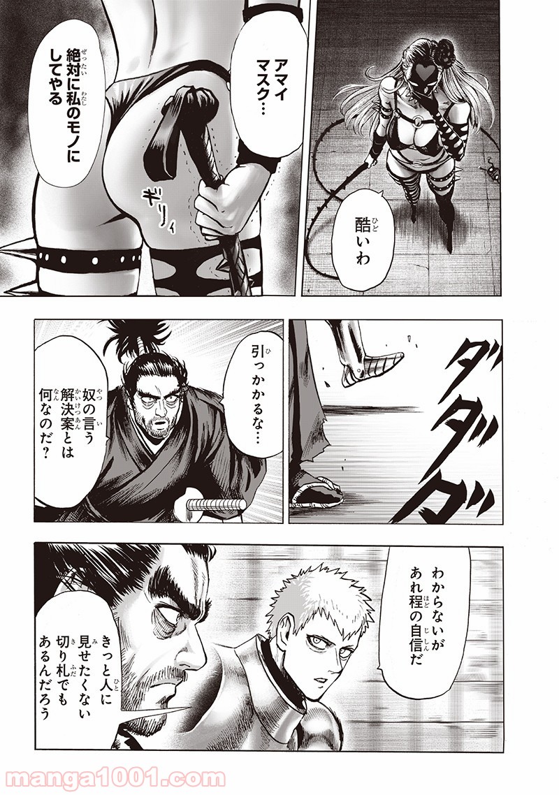 One-Punch Man Ch.161 p5