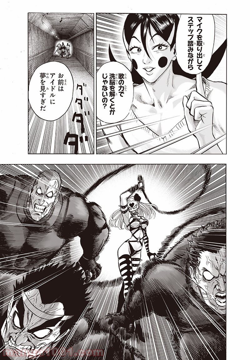 One-Punch Man Ch.161 p6