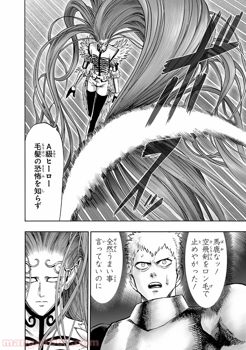 One-Punch Man Ch.162 p10