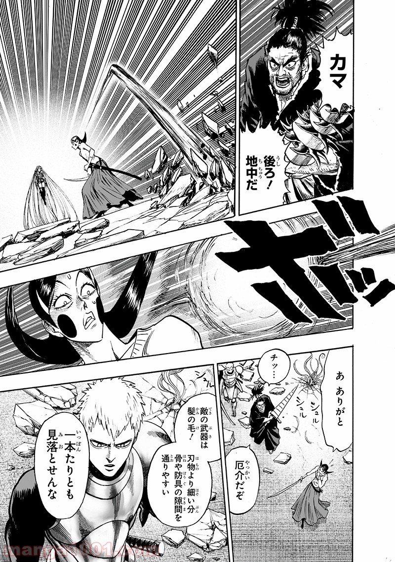 One-Punch Man Ch.162 p11