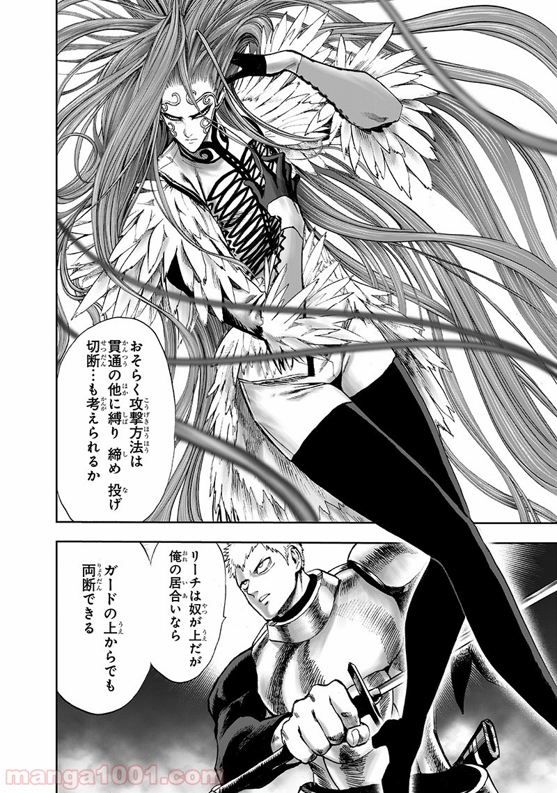 One-Punch Man Ch.162 p12