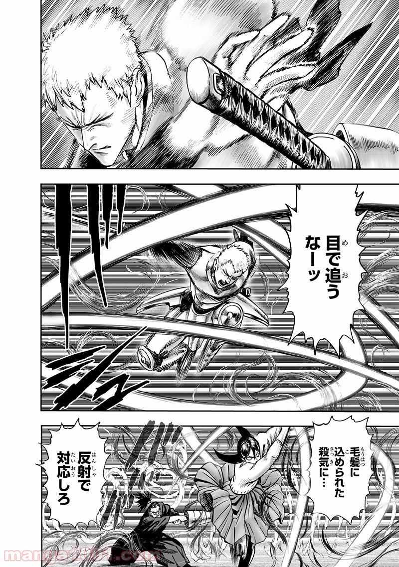 One-Punch Man Ch.162 p14