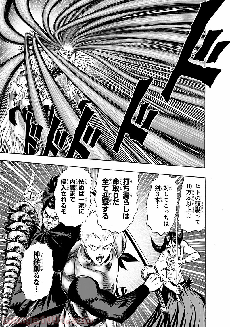 One-Punch Man Ch.162 p15
