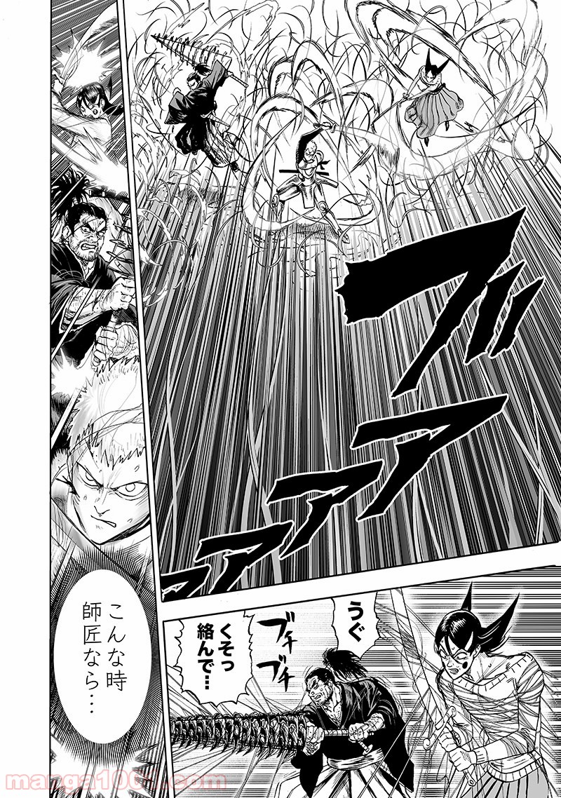One-Punch Man Ch.162 p16