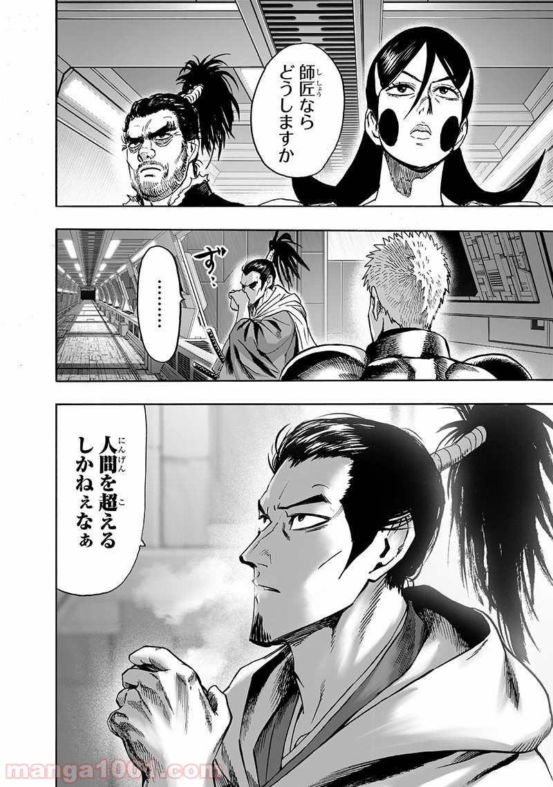 One-Punch Man Ch.162 p17