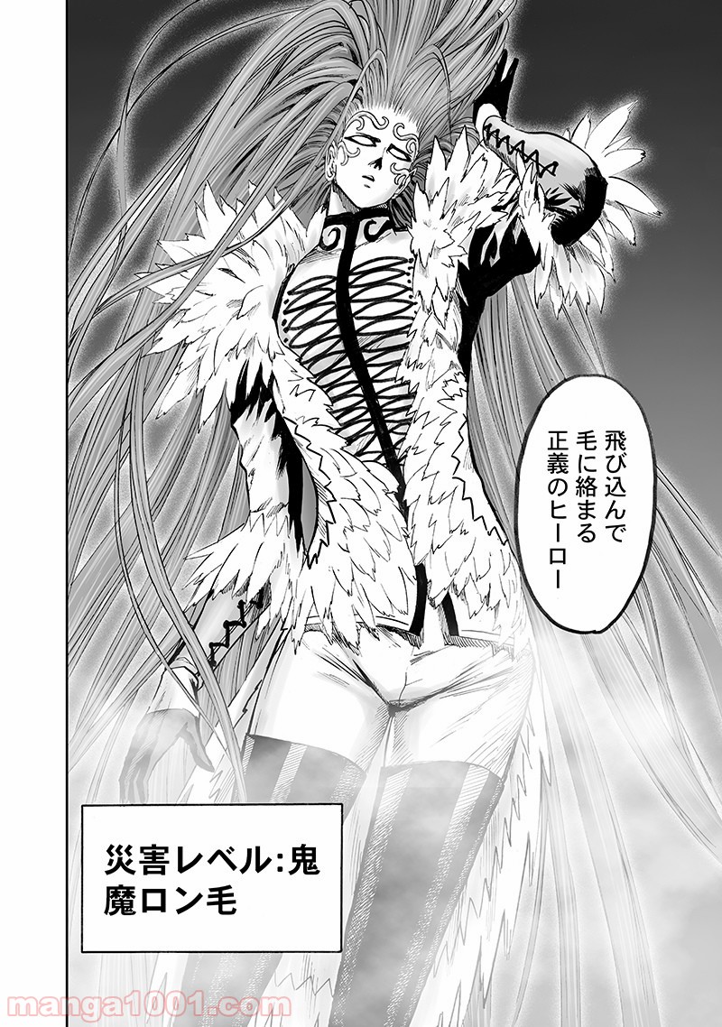 One-Punch Man Ch.162 p4